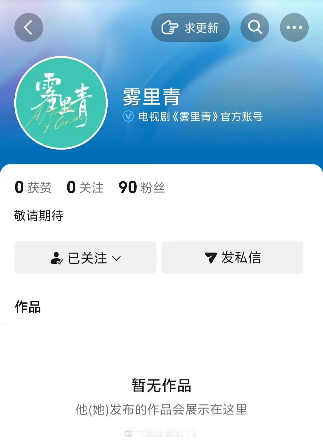 《雾里青》的官抖开了，是李现和张婧仪那一部吧？这两位的合作期待吗？