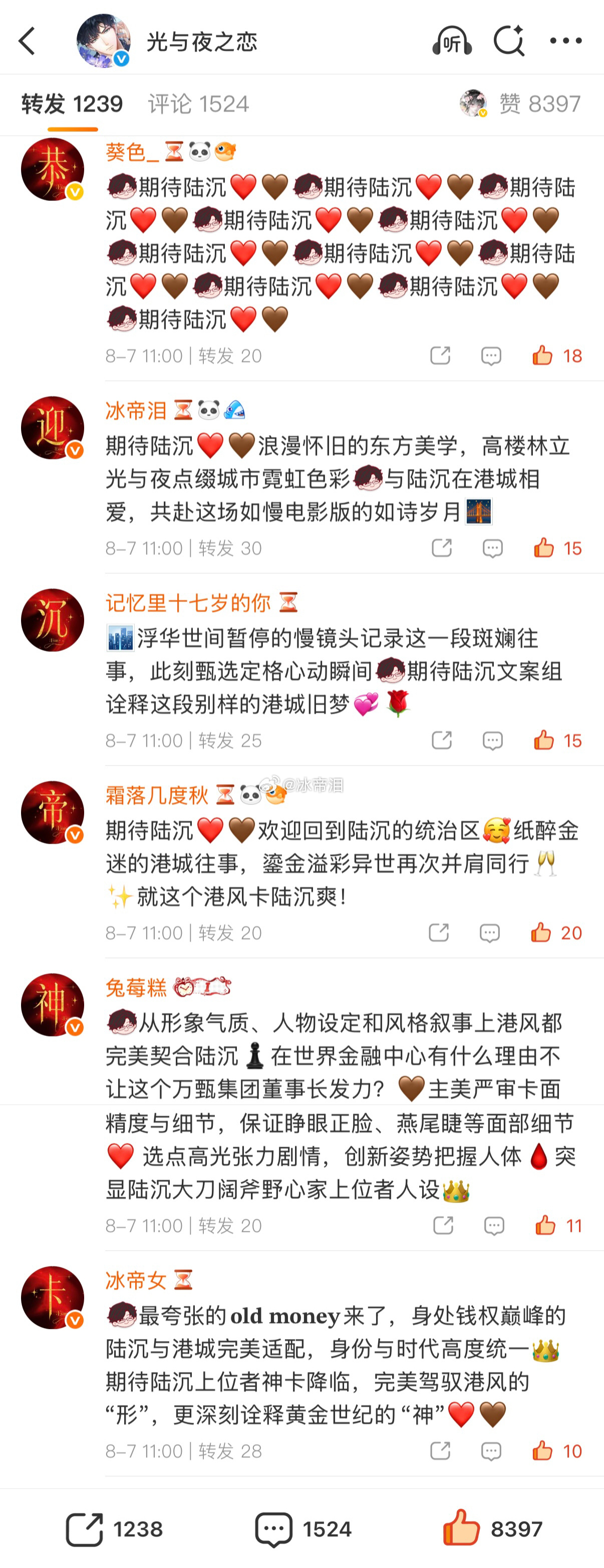 光与夜之恋陆沉 🦇陆沉 🐻陆沉乙权一 恭迎沉帝神卡ing…其实我说实话，不是