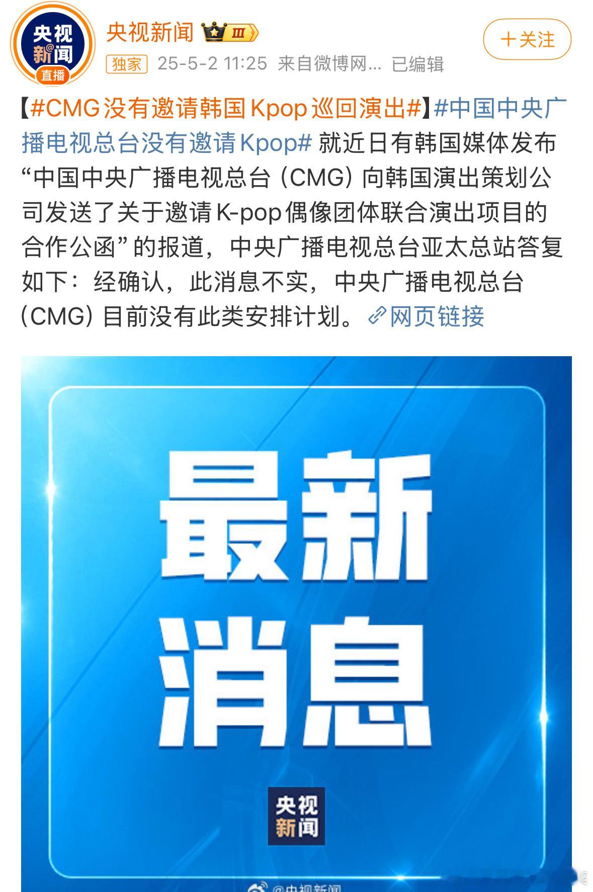 kpop别一天天试探想来赚钱 嘴脸难看[并不简单]外交部回应韩国偶像组合将赴华演