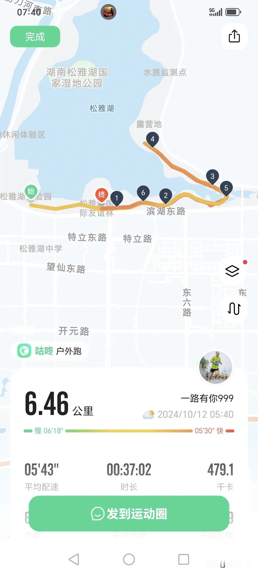 今天早上去松雅湖聚跑，没想电视台来几位记者，来拍长沙马拉松宣传片，要我们跑团配合