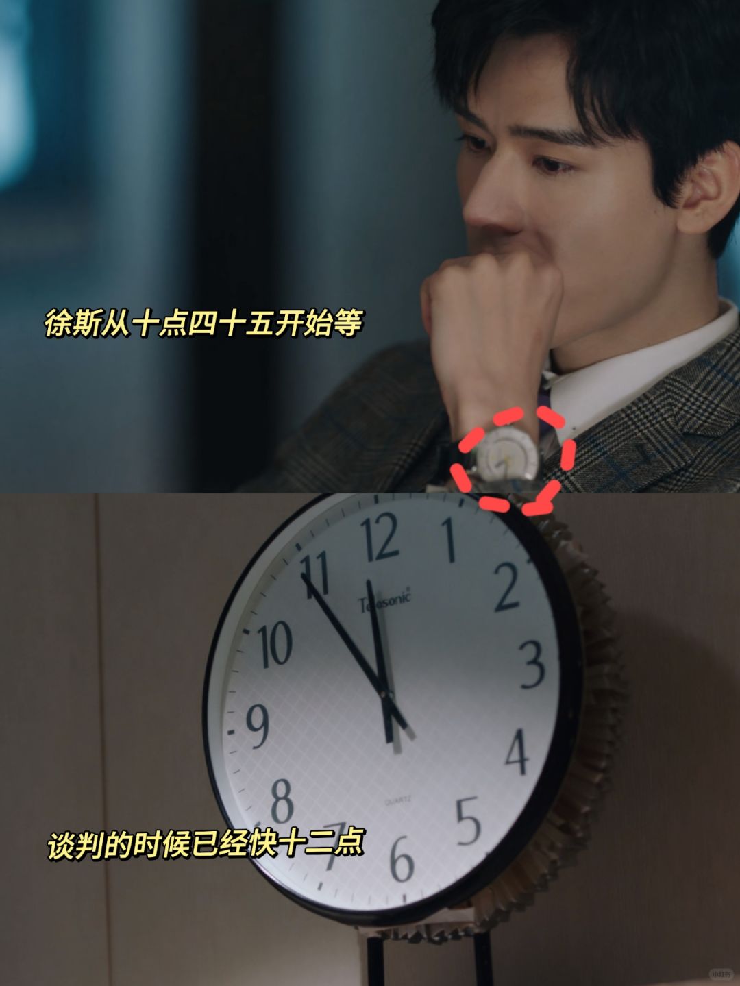 🆘他等了她一个多小时啊❗