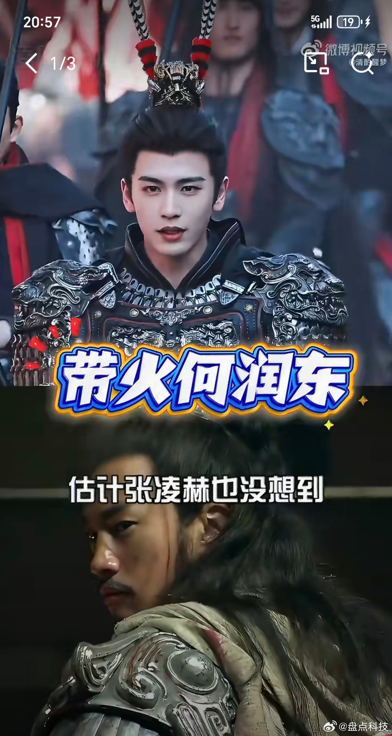 何润东 翻红感谢张凌赫何润东给我火起来🔥所以，《逐玉》为啥那么火？铁血硬汉就该