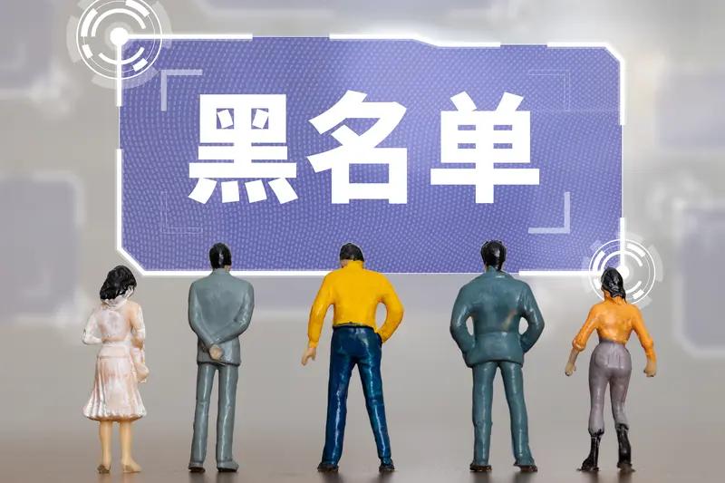 大公司、大国企、大企业，的确应少些官气，莫要动辄就将民企、供货商列入黑名单，也别