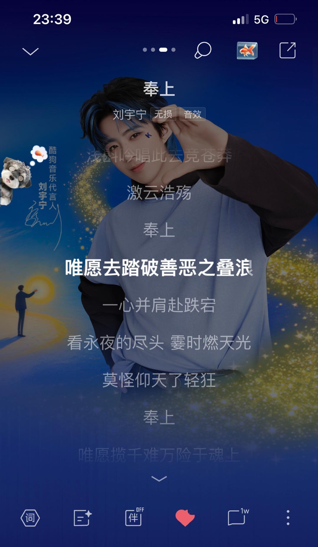 刘宇宁《奉上》百万收藏，又一次见证历史时刻