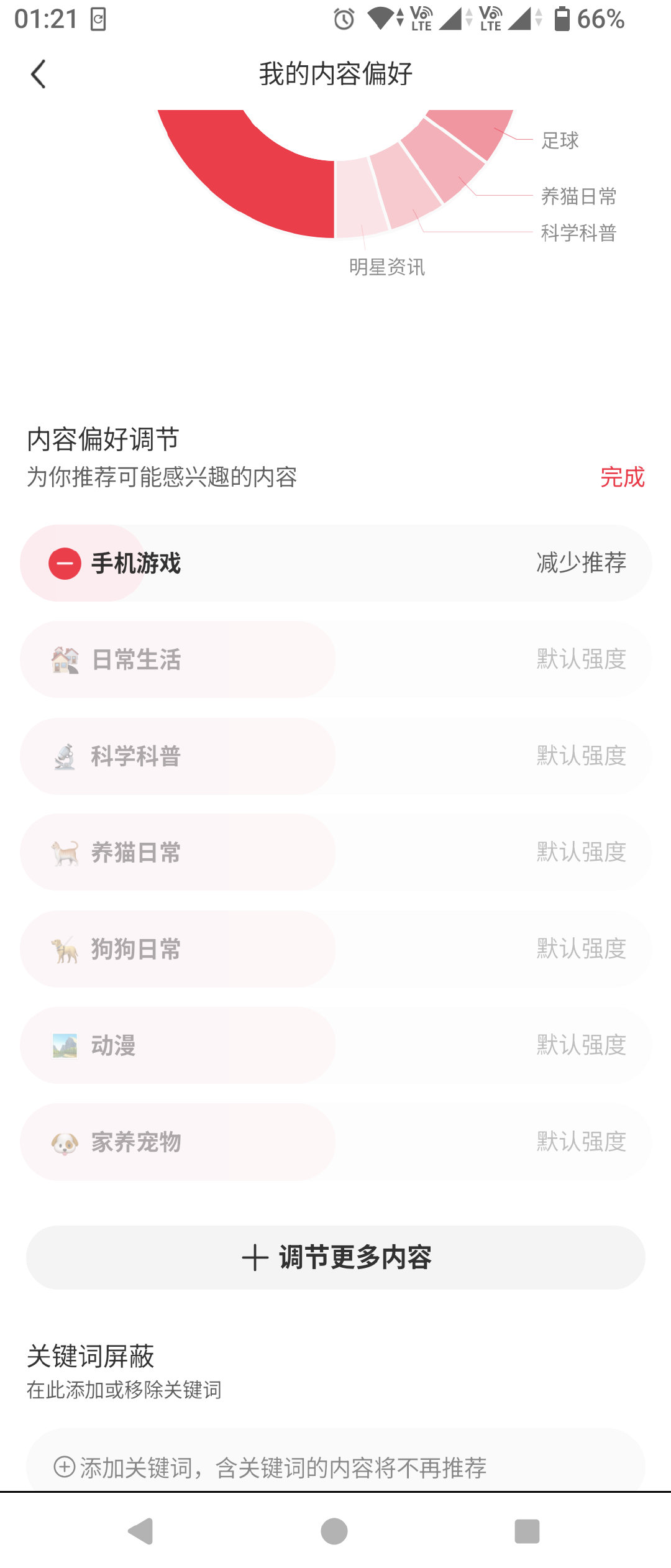 首页没法看了，试试调一下这功能