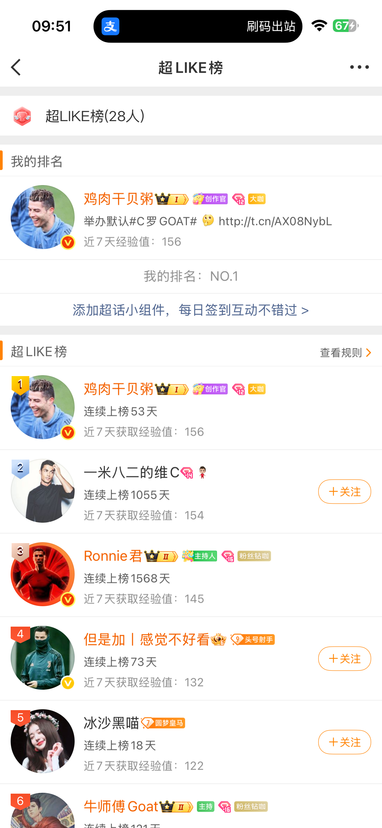 散粉 继续建设🦾💫越多人加入越好 C罗GOATC罗 ​​​
