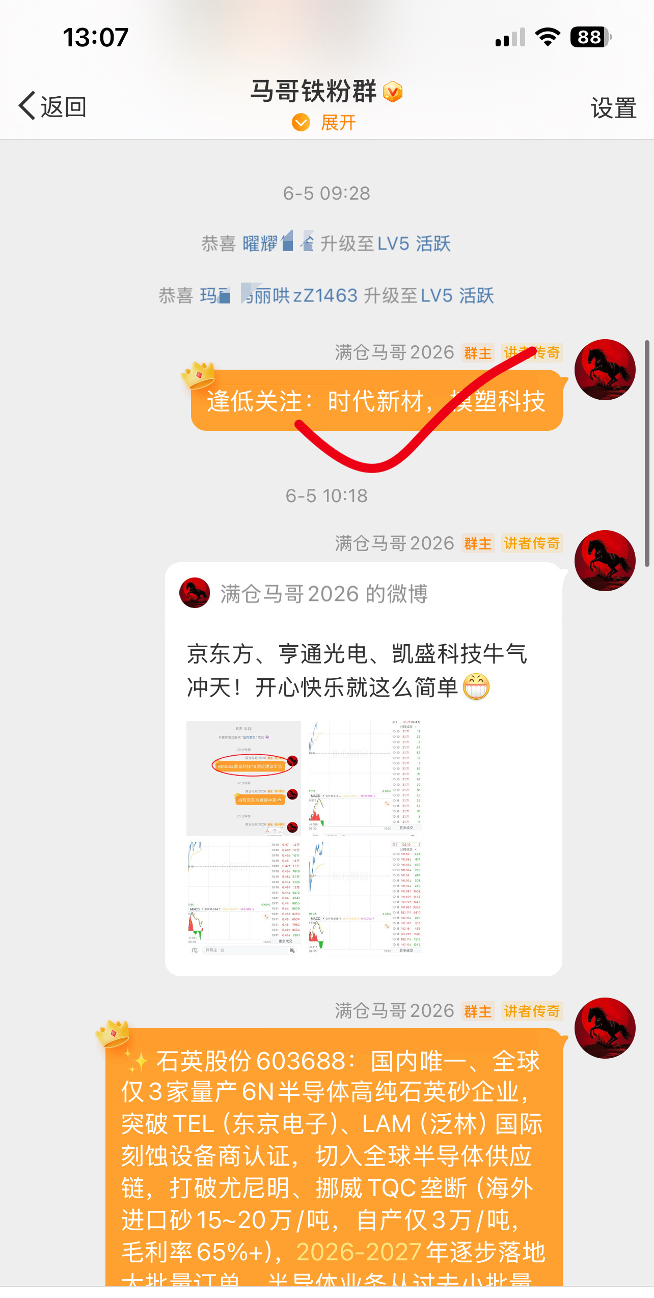 时代xc一路冲高直奔涨停15.73，这波起步直接拉满气场