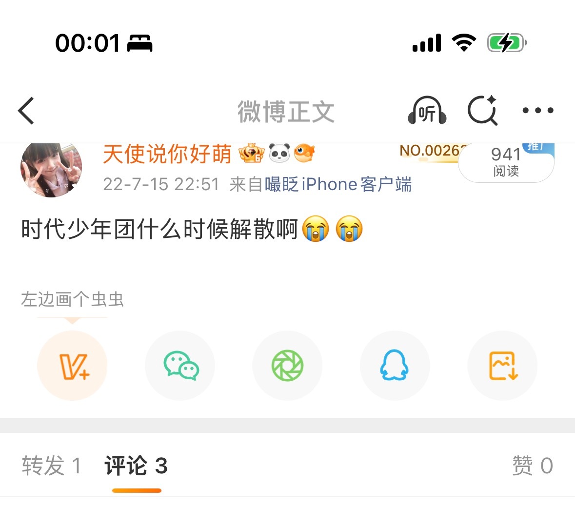 分享图片 