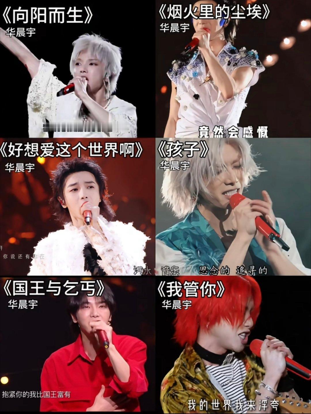 看到华晨宇的痛车应援，看来即将开嗓。你期待华晨宇在晚会上唱哪些歌？网友偶遇京东跨