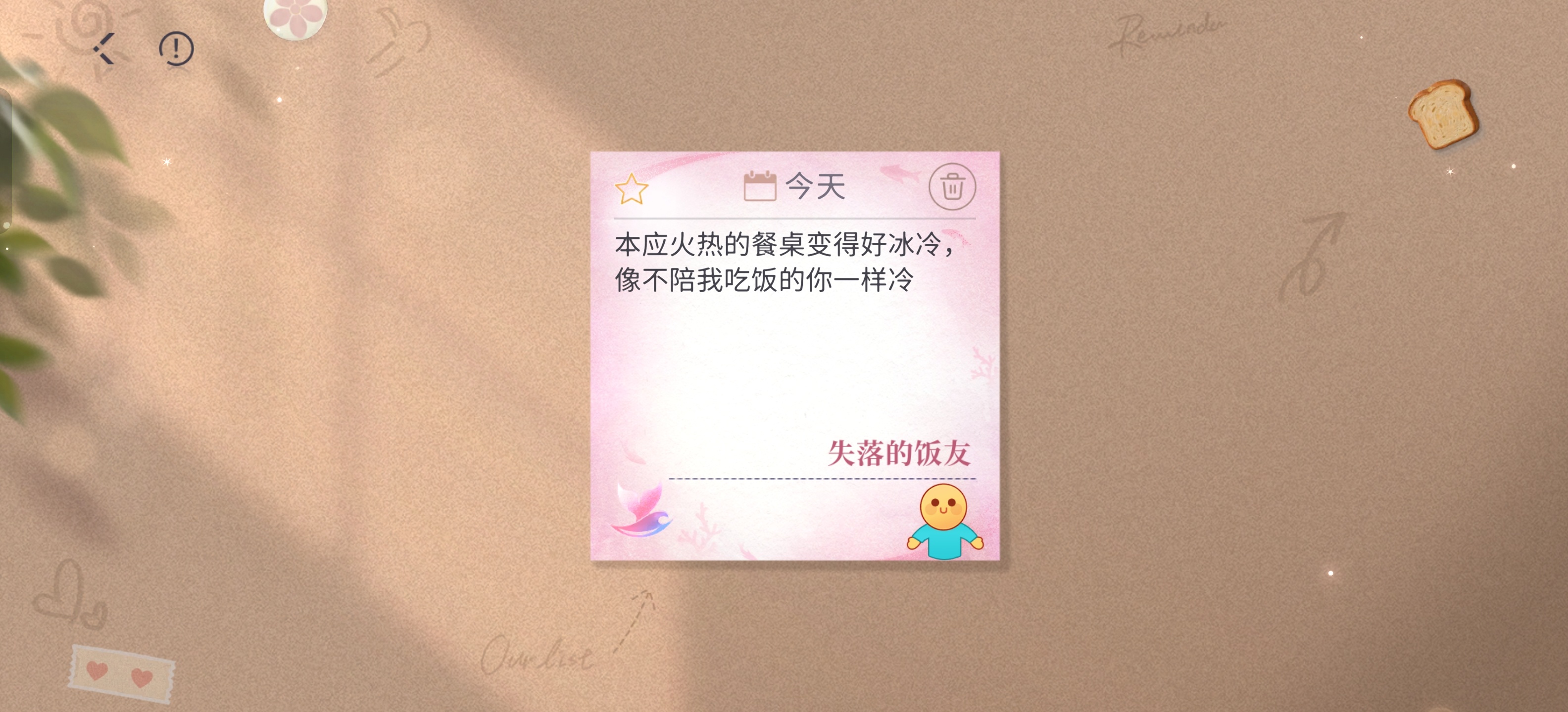 昨天夜里才吃嘛 