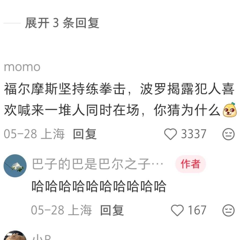 还是得会武术！ 