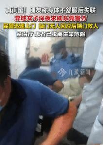 这朋友能处！9月18日广东东莞，一女子和朋友打电话时，突然感到身体不舒服，匆匆挂