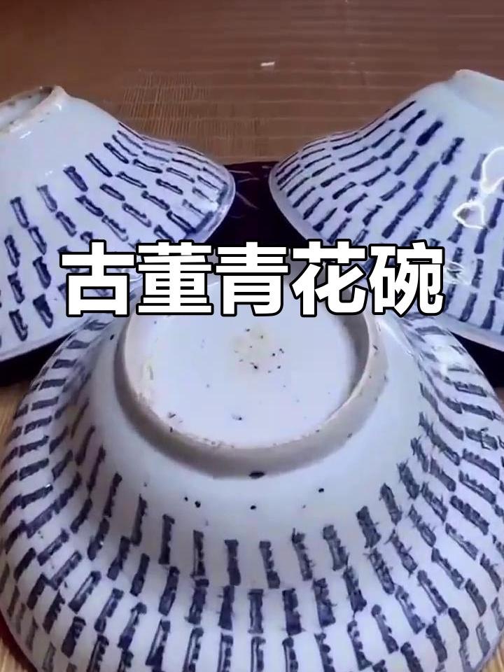 把碗藏200年能变古董？藏家戳破真相：这才是值钱的关键

前几天收拾厨房，对着刚