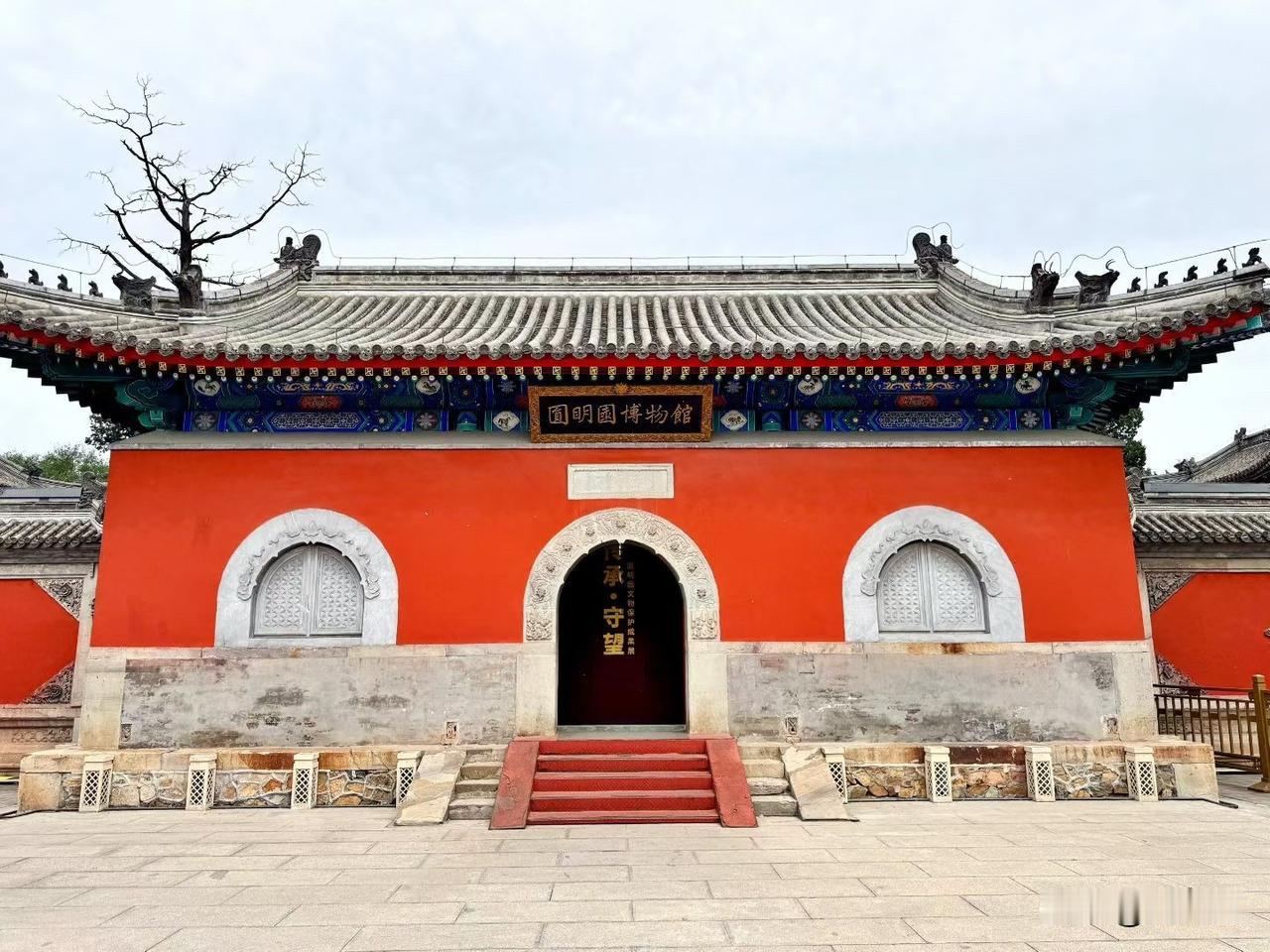 今天下午三点在圆明园举办我的新书发布会，早到先在圆明园逛逛，有十几年没来了