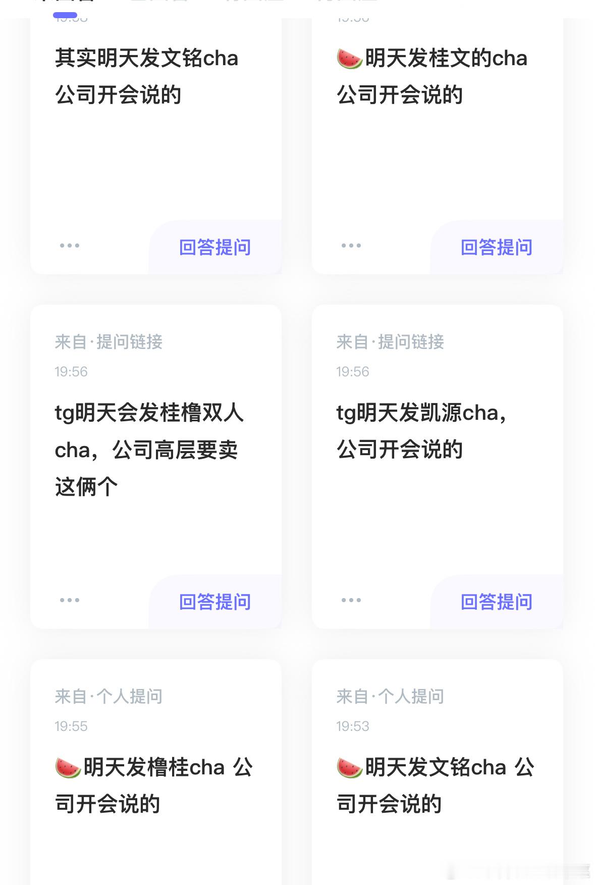 大家精神还好吗？ ​​​