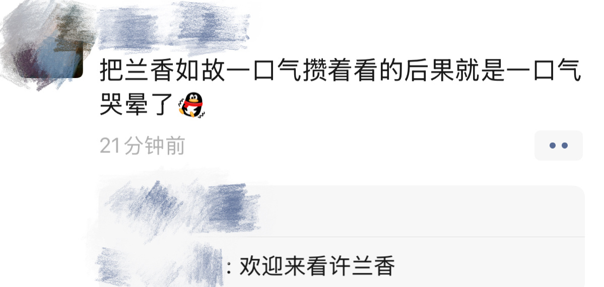 朋友⭕刚看到的，全世界都在看许兰香 ​​​