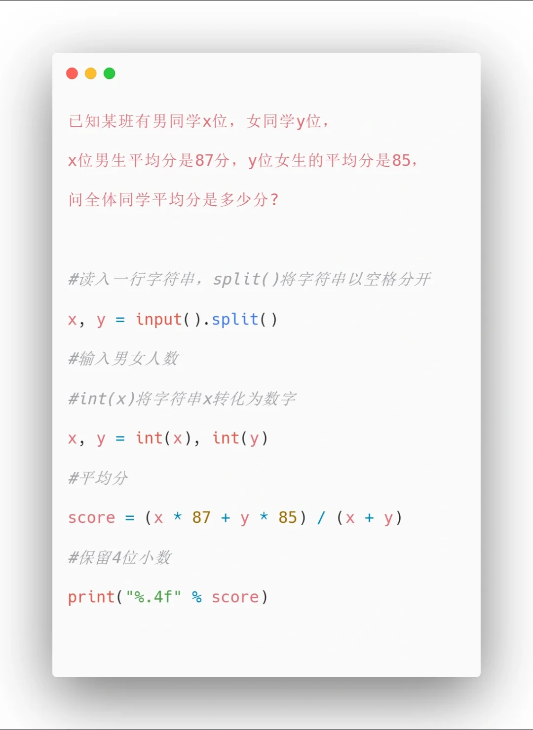 Python-运算符练习0️⃣1️⃣