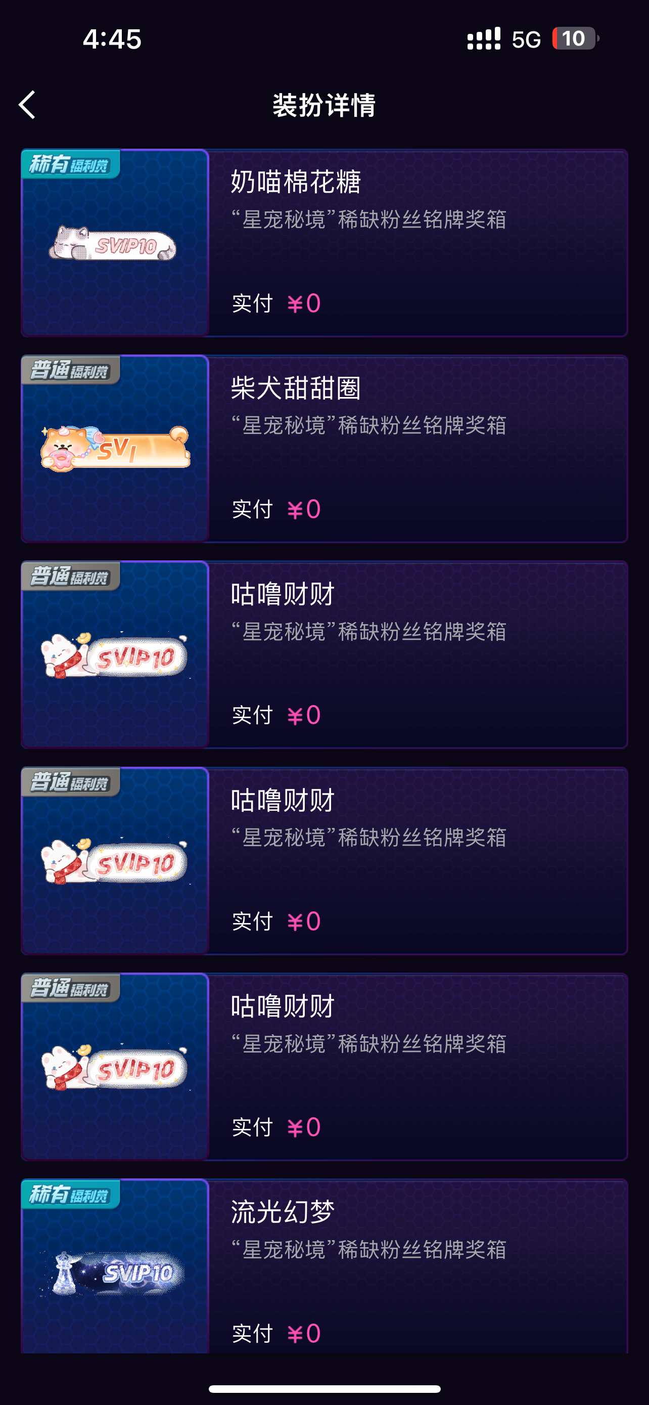 SSR交换站  我的天啊 