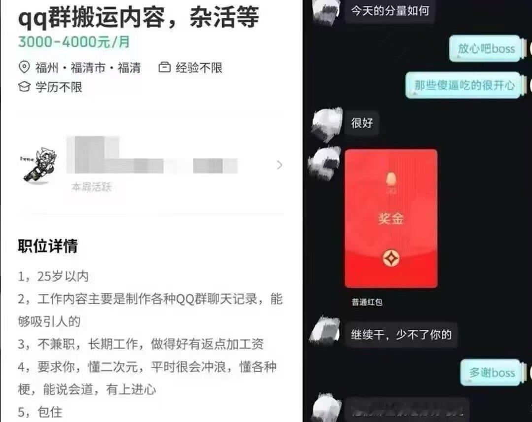 我找工作： ​​​