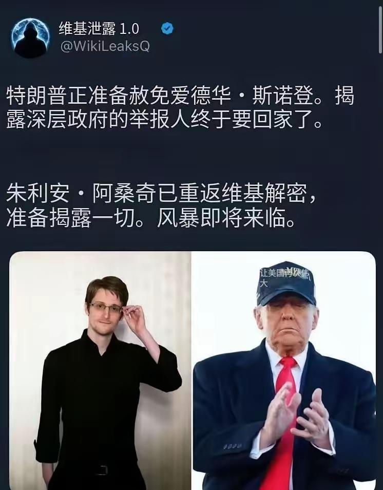 世界最著名的外包员工：斯诺登，有消息说特朗普准备赦免他了。
2013年，斯诺登和