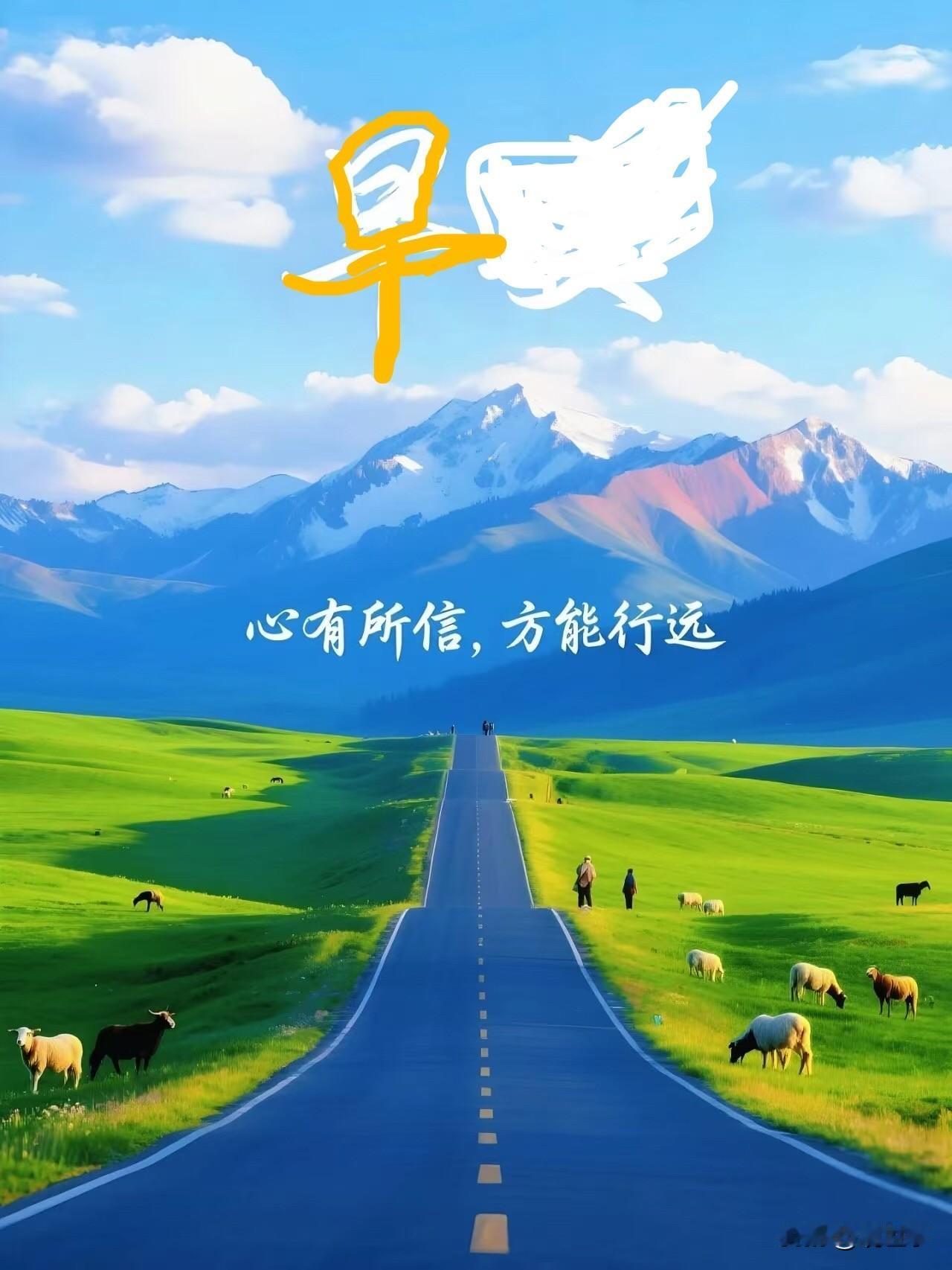 走远方，路更长