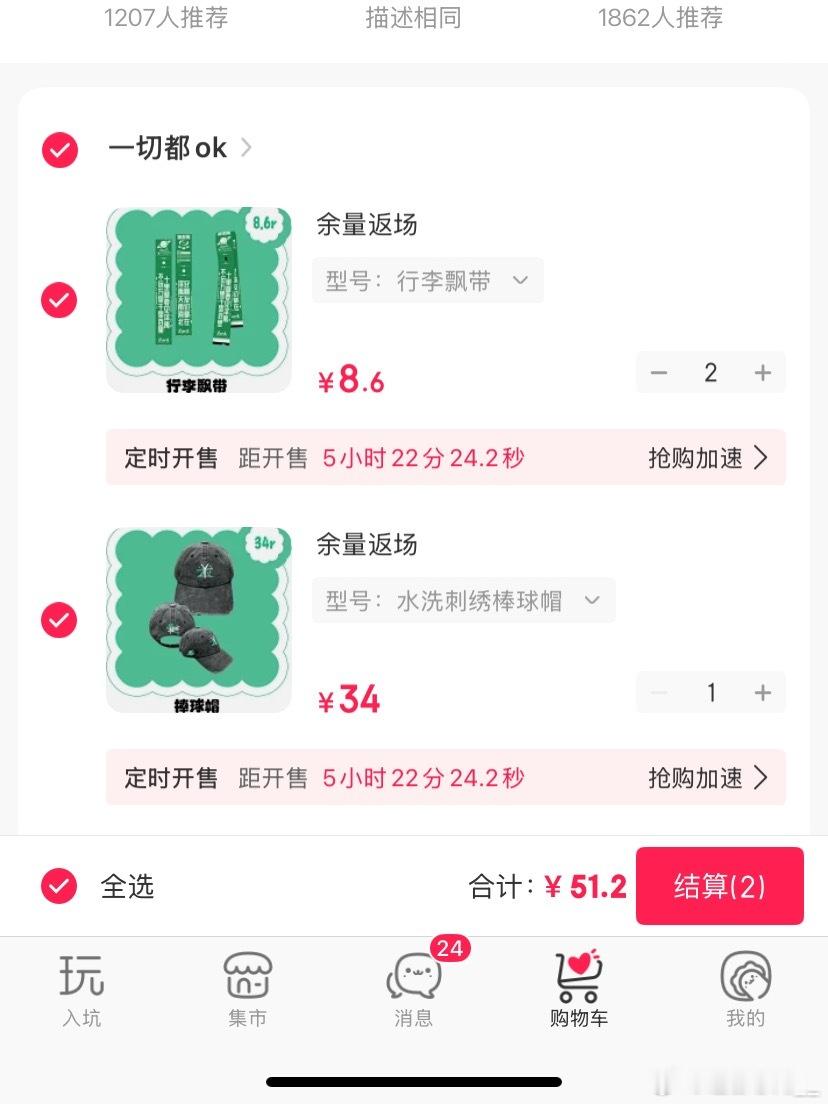 一定要让我抢到啊… 