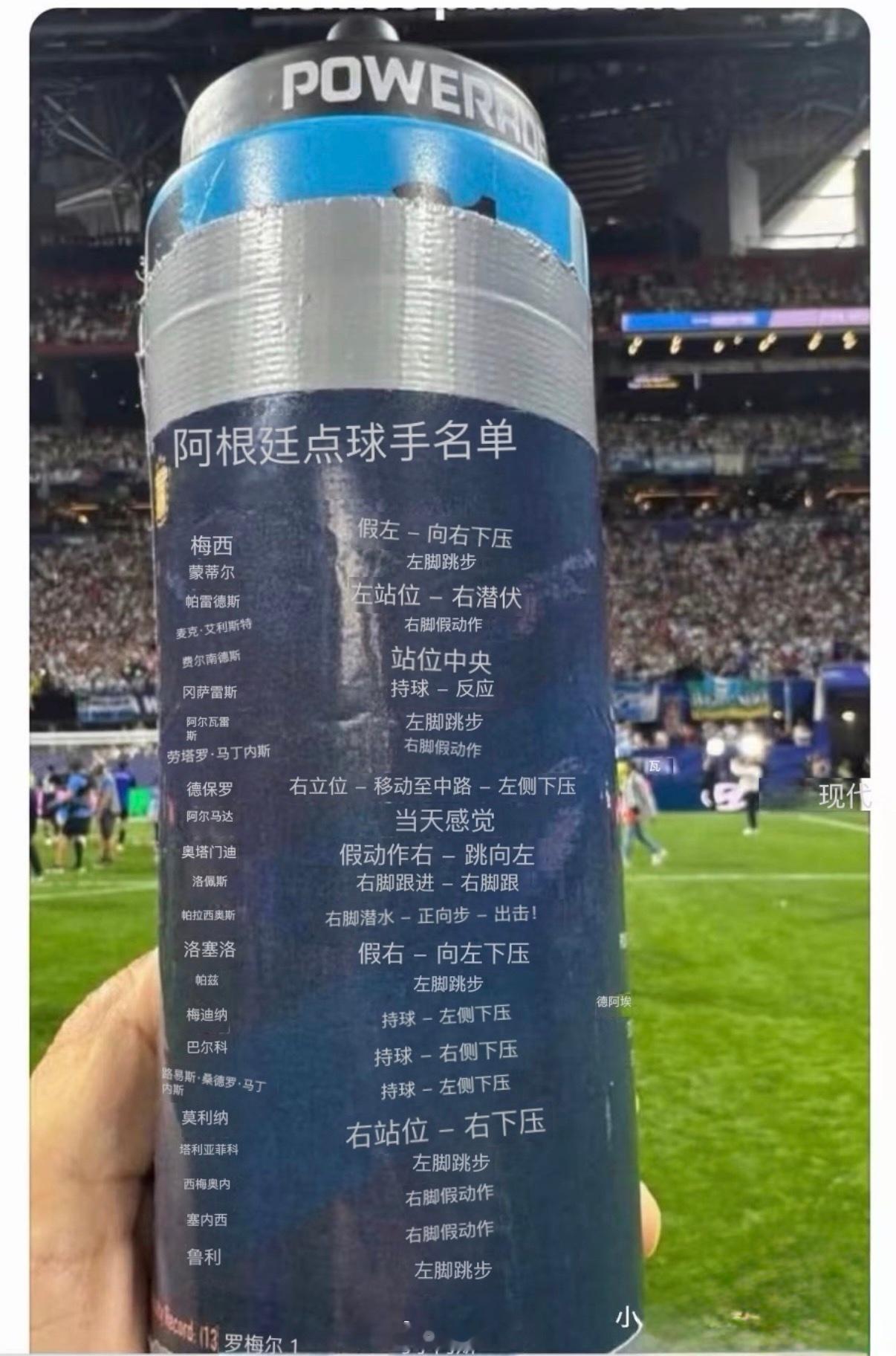 皮克福德的战术小抄怪不得哈兰德总喜欢去偷喝门将的水阿根廷球员偷看英格兰战术小抄世