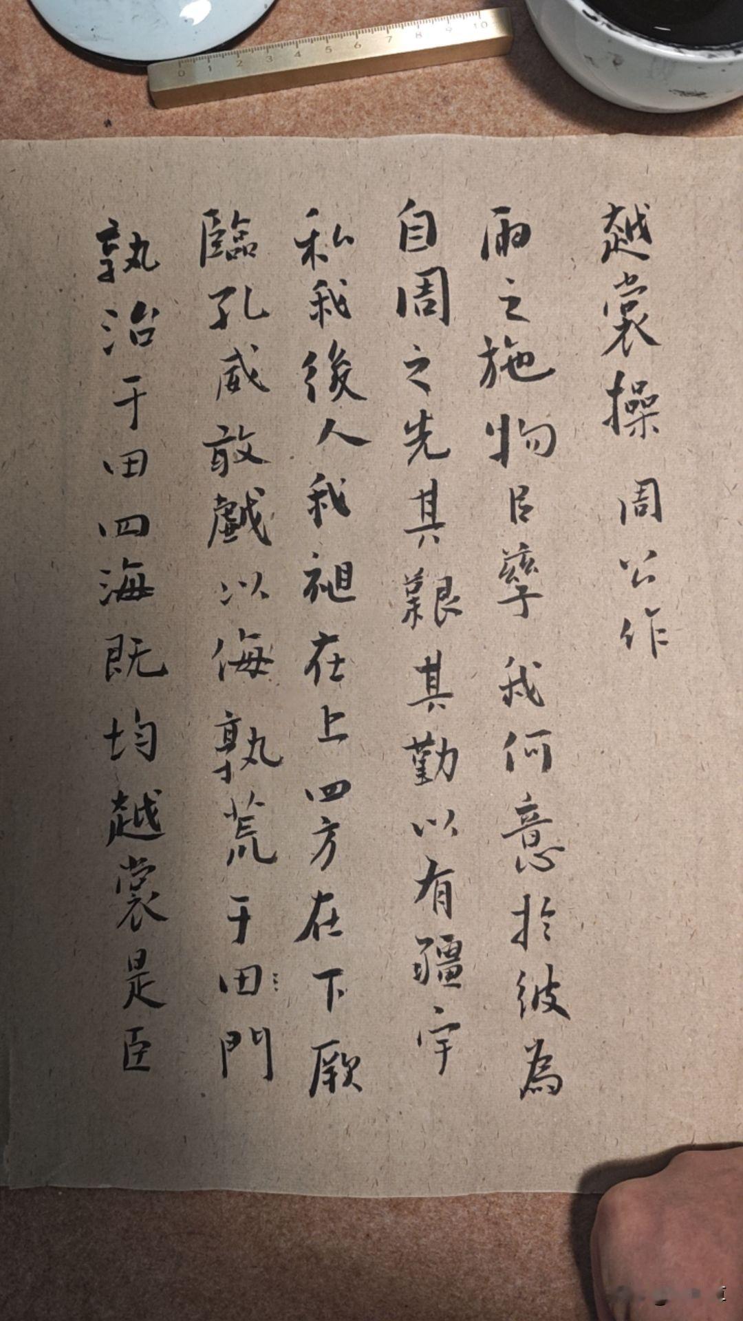 琴操十首 写字是一种生活。