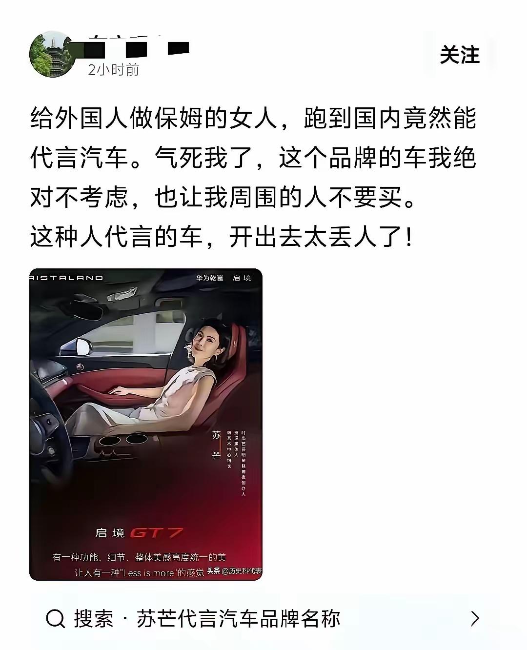 企业选代言人应更看重三观吗企业真的不知道这样的舆情吗？不知道又是什么猪队友，坑死