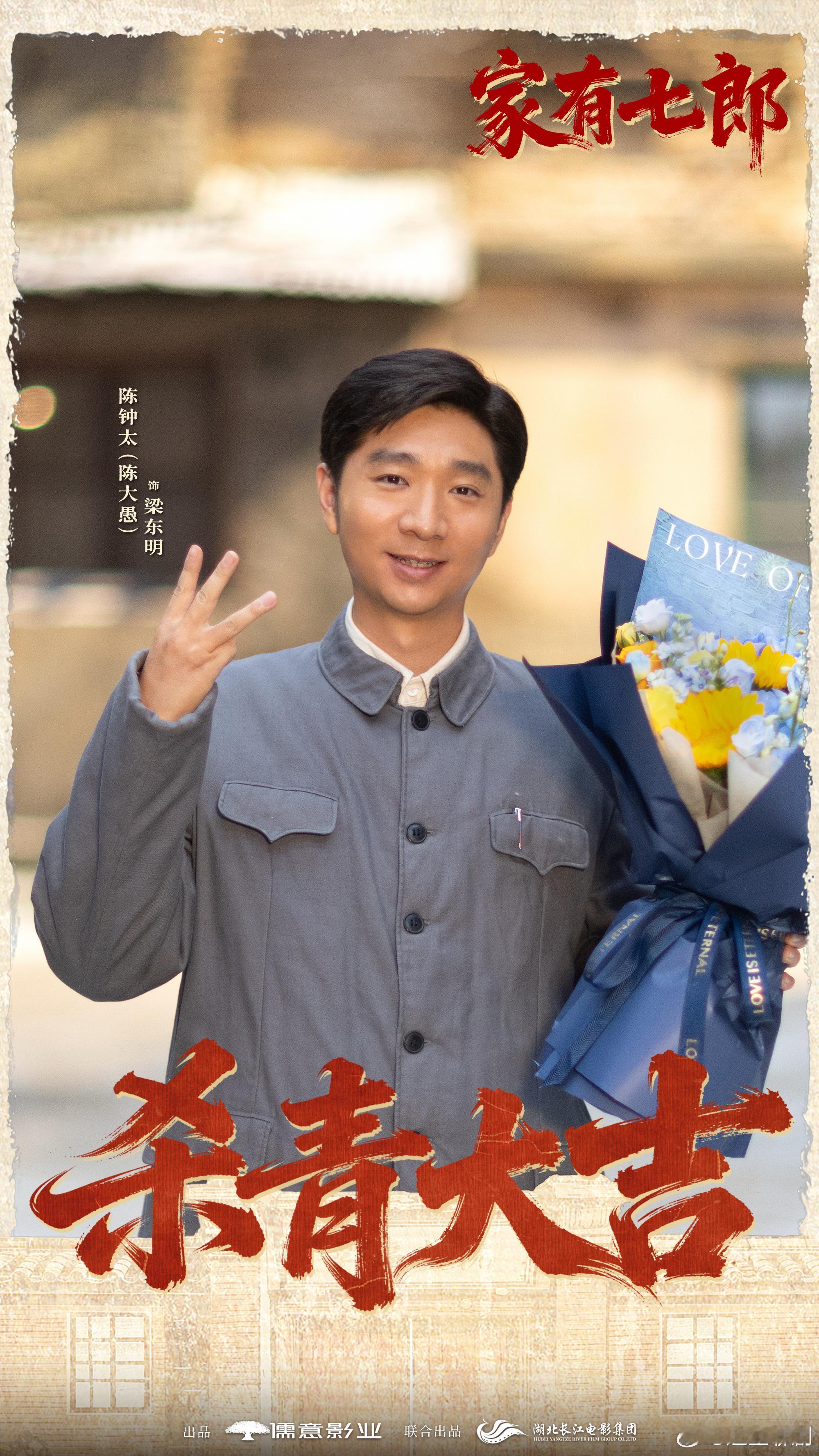 井柏然年代生活剧杀青井柏然真的是宝藏演员！什么类型的角色都能驾驭，从古装到现代再