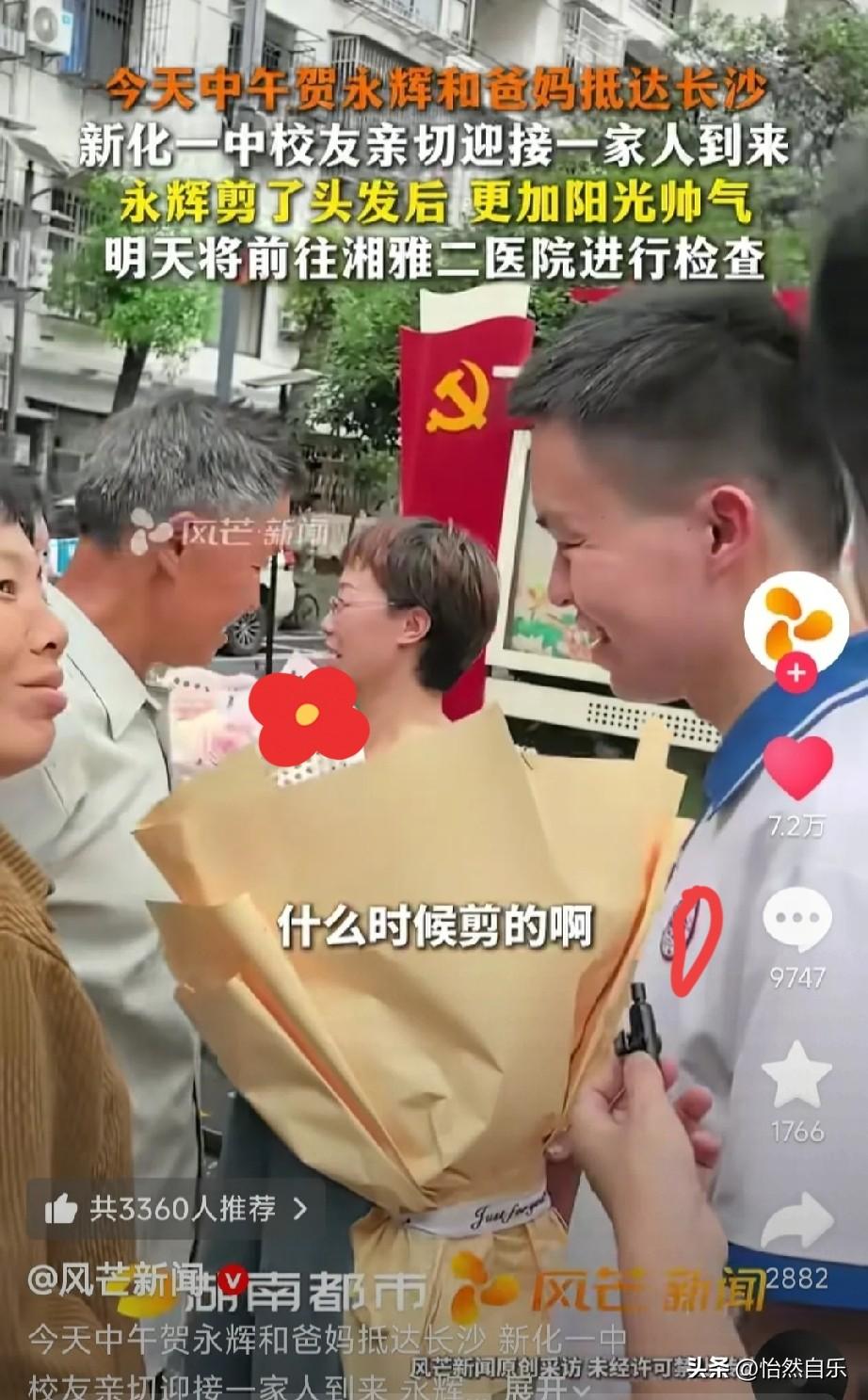 今早贺永辉一家到湘雅二医院检查

多位暖心诊疗权威专家为永辉联合会诊。

这消息