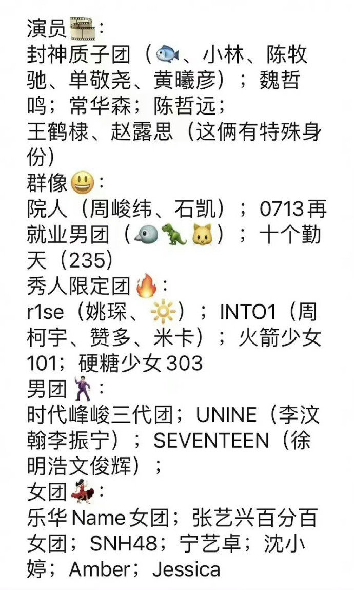 #超新星运动会回归# #超新星运动会 报名# 《#超新星运动会# 》回归！网传名