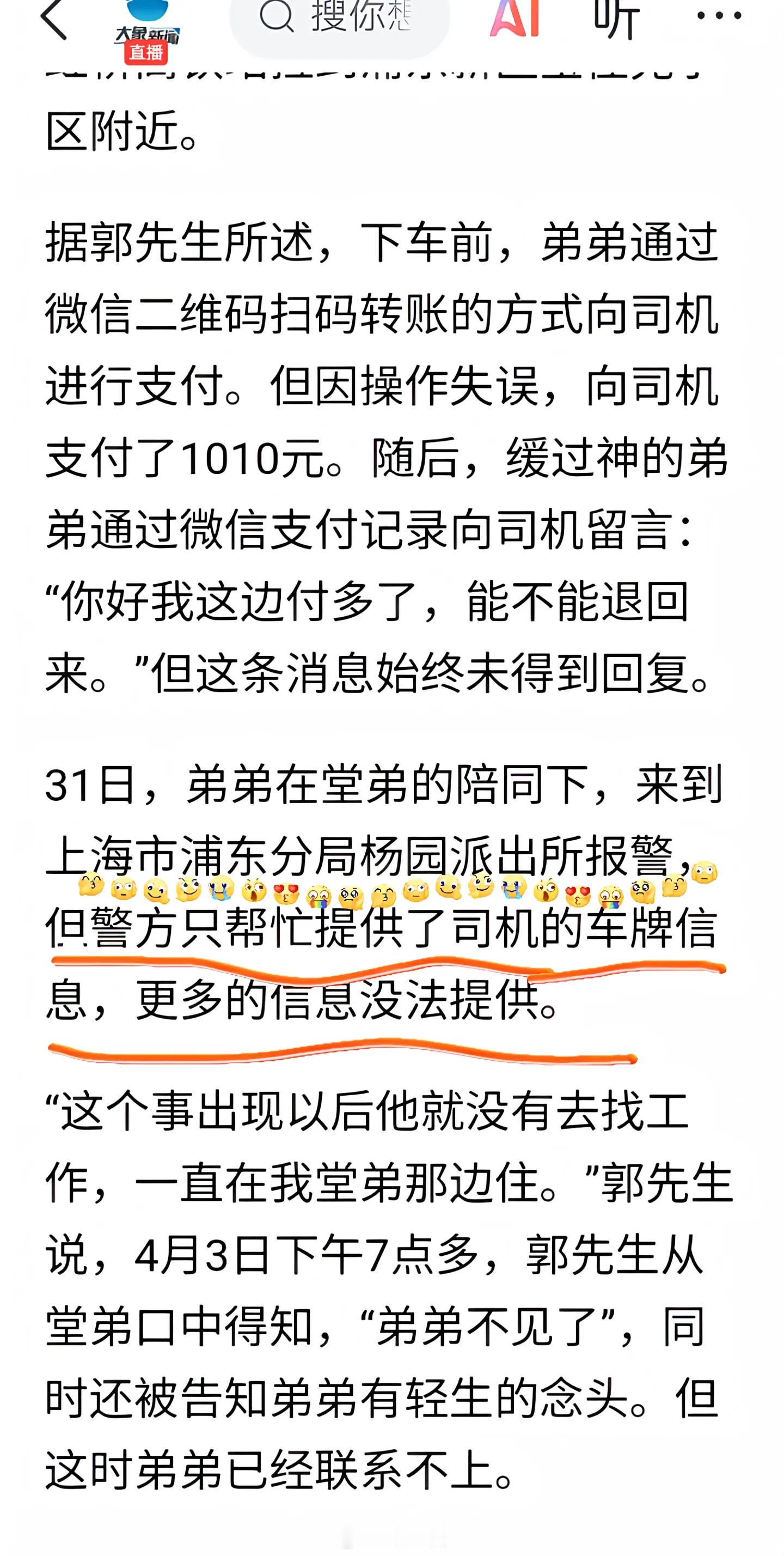 压垮19岁男孩的只是910元的车费吗 个人建议要追责司机和派出所。首先，这个司机