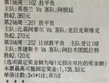 亮哥方向：2026-07-16 03:00 周三102 世界杯 英格兰vs阿根廷