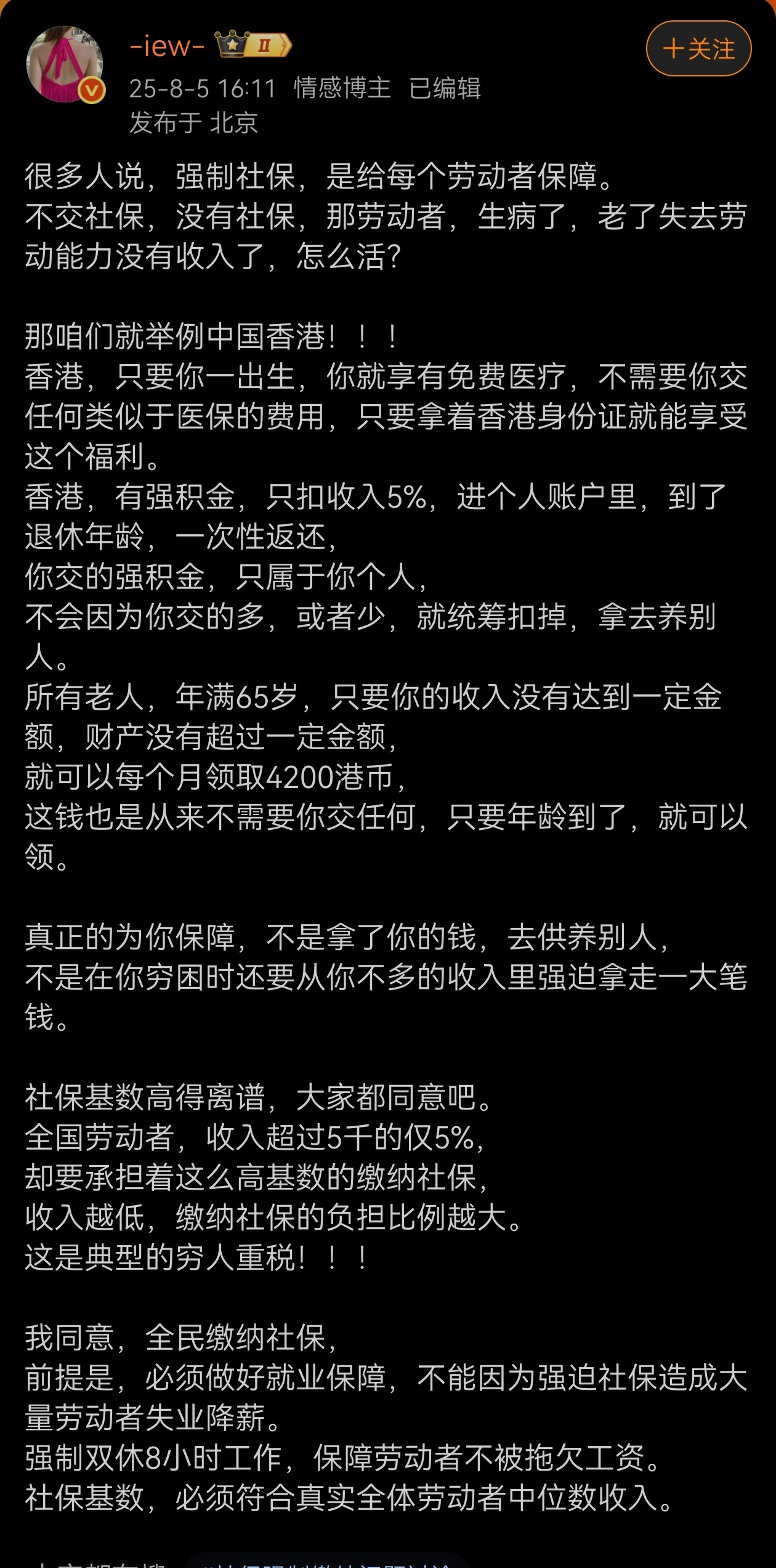 反对的声音很多，但都跟医疗最近两年的措施一样 ​​​