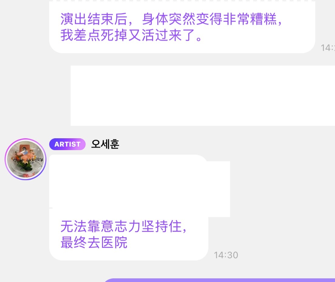 我心脏骤停 