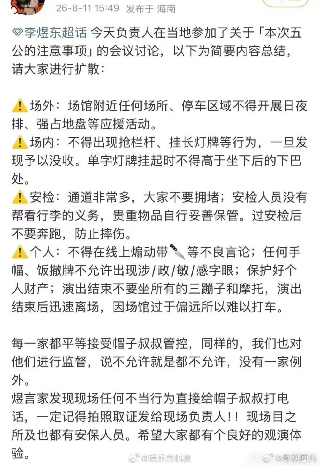TF四代五公不许挂长灯牌TF四代五公不许夜排官方统一安检标准，严查违规长灯牌与大