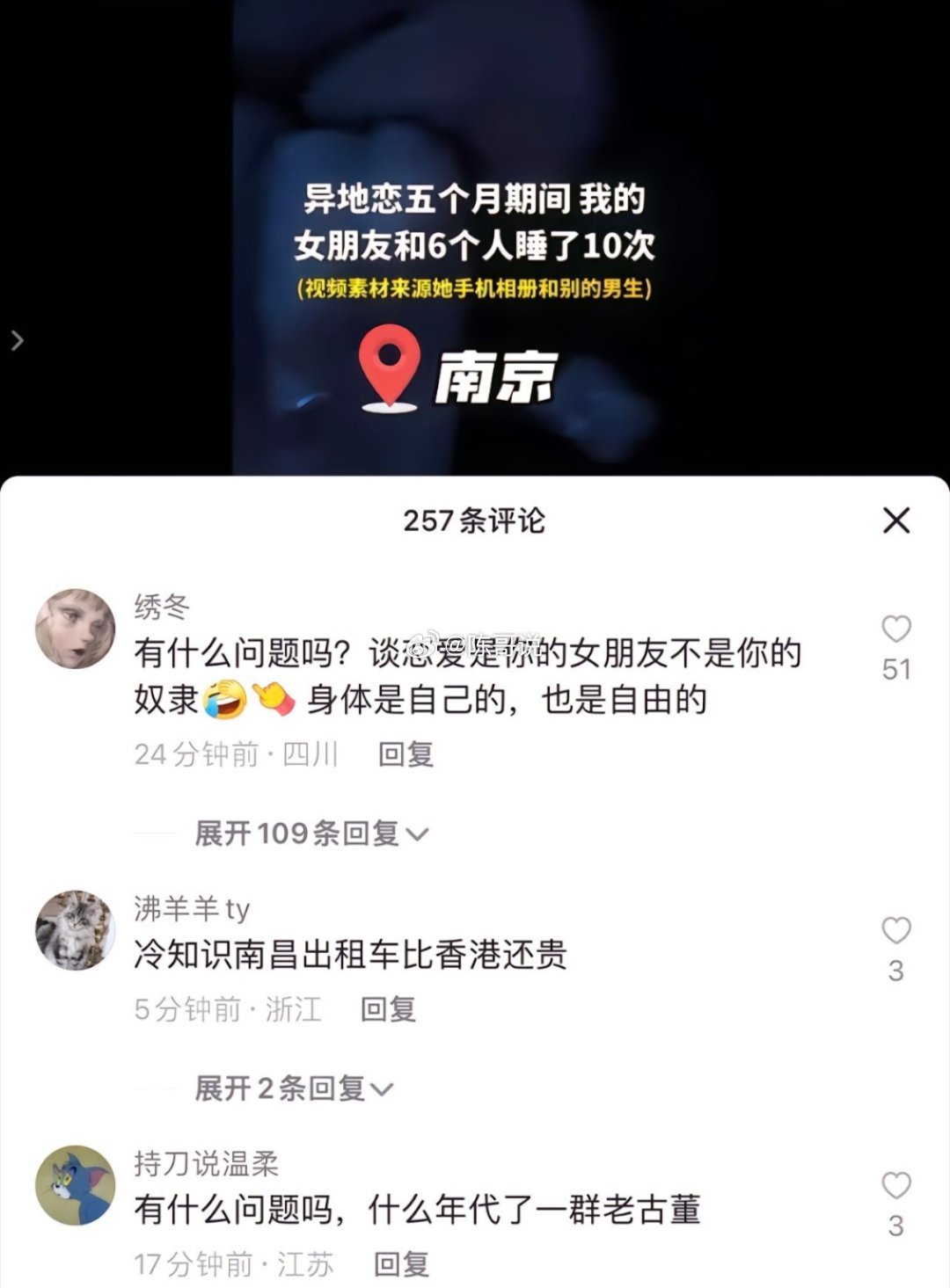 “有什么问题吗” ​​​