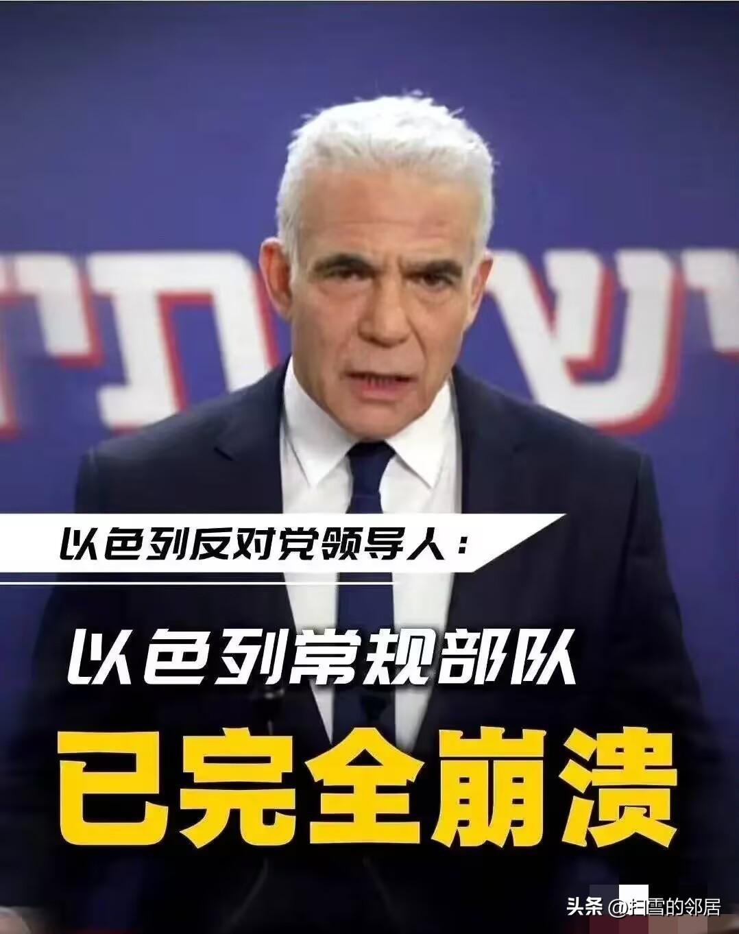 以色列政坛，突然有人把桌子“掀了”。
反对派领袖拉皮德，直接对着全国的镜头，几乎