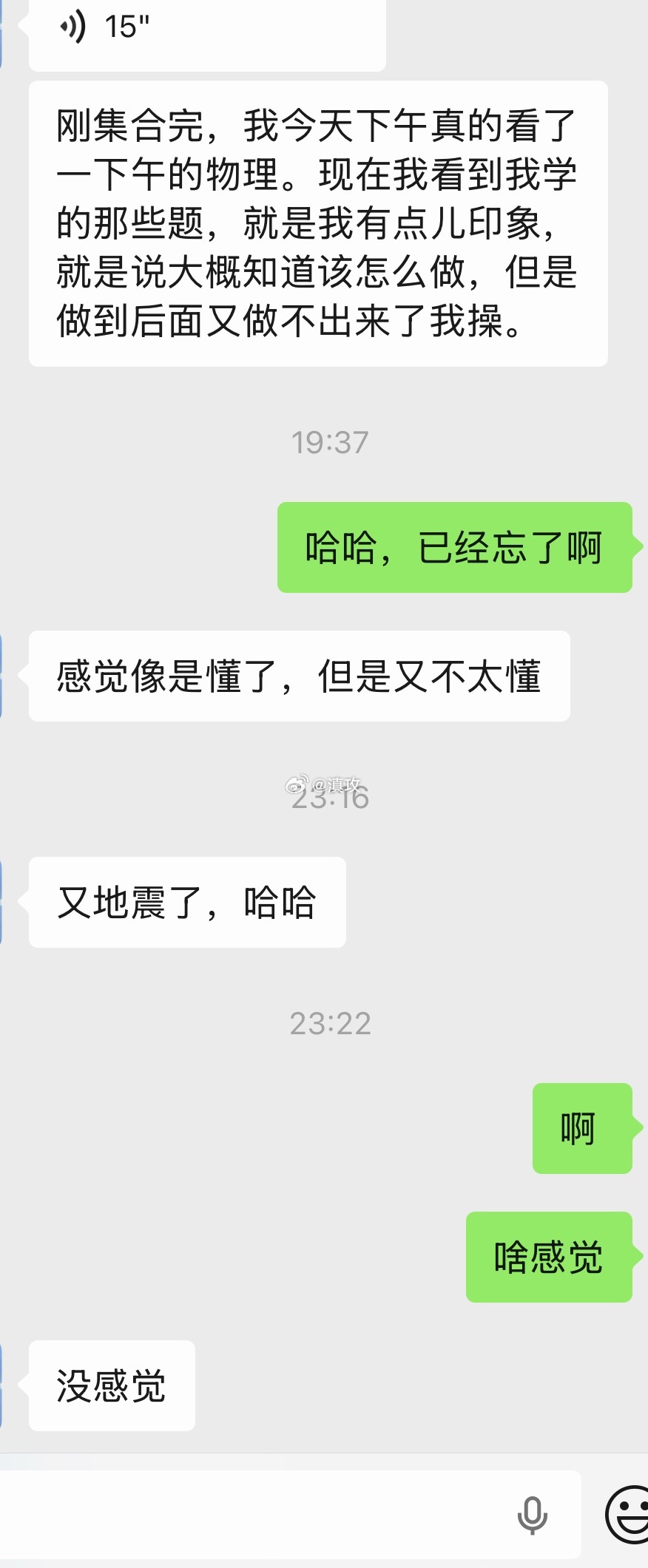 绵竹地震弟弟被震醒 