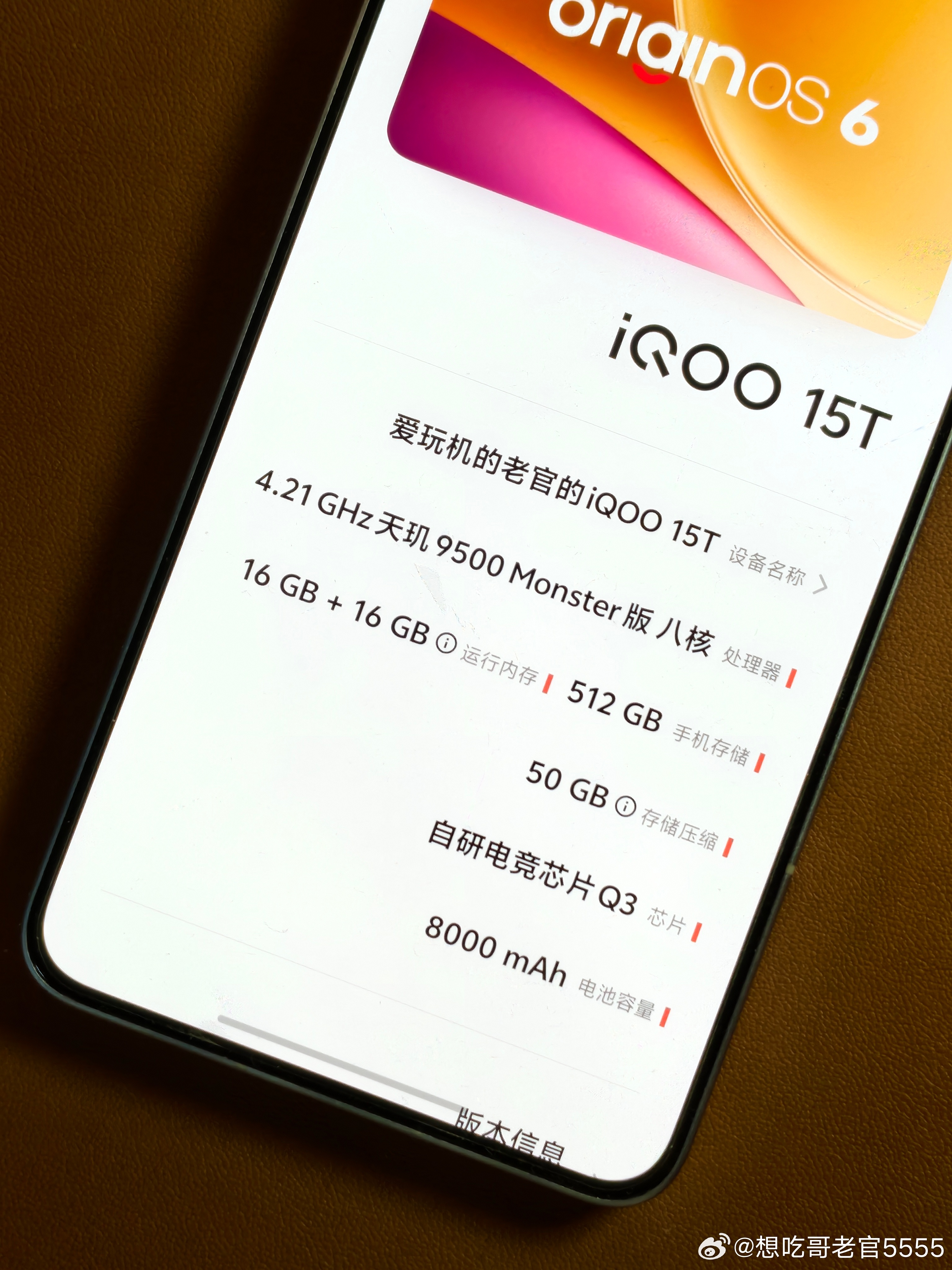 iqoo 上手iQOO 15T简单跑了几圈，天玑9500 Monster版搭配自