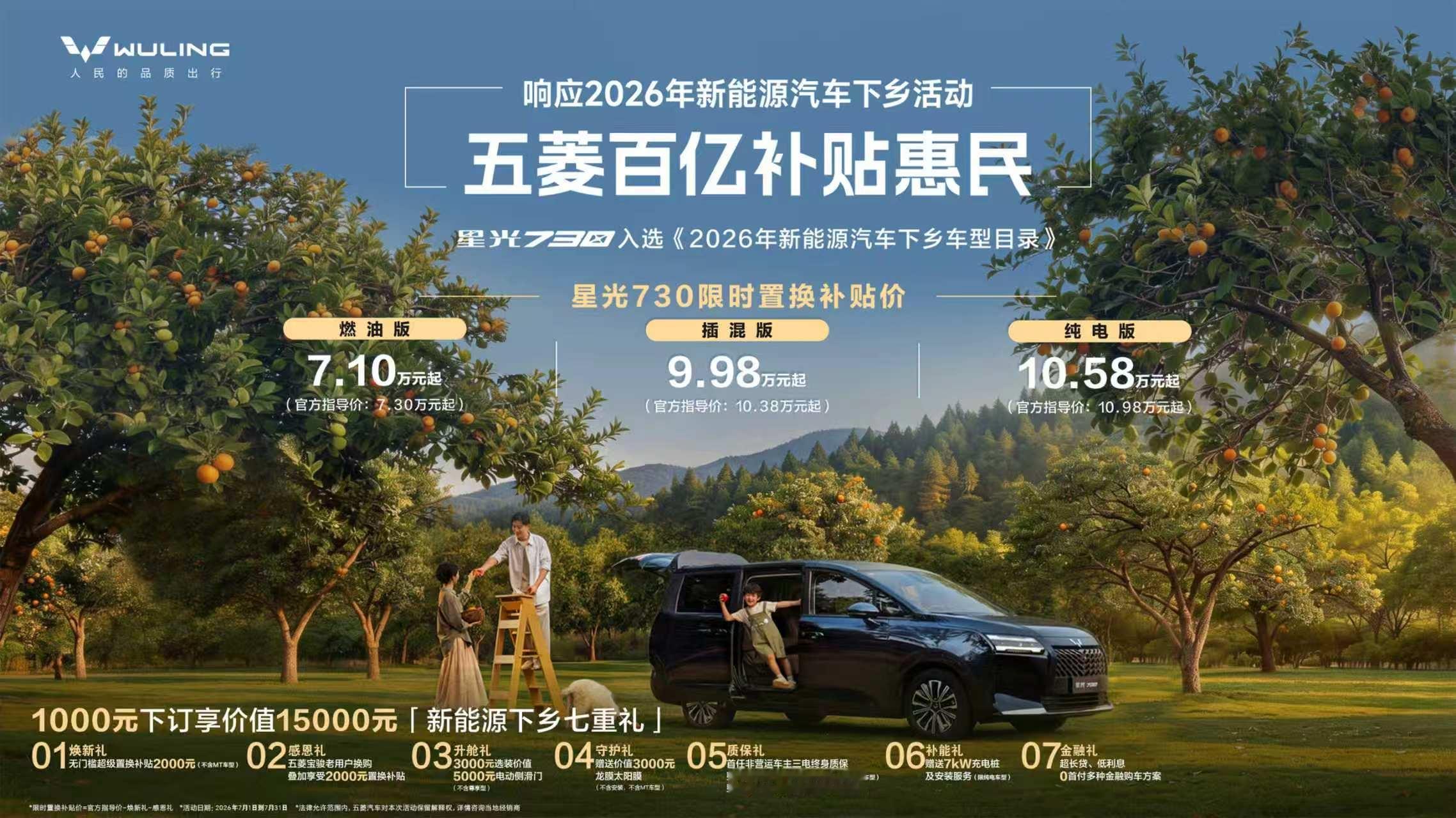 星光730的市场表现让人感慨。考虑到普通家庭预算，兼顾7座出行和用车成本，还适配