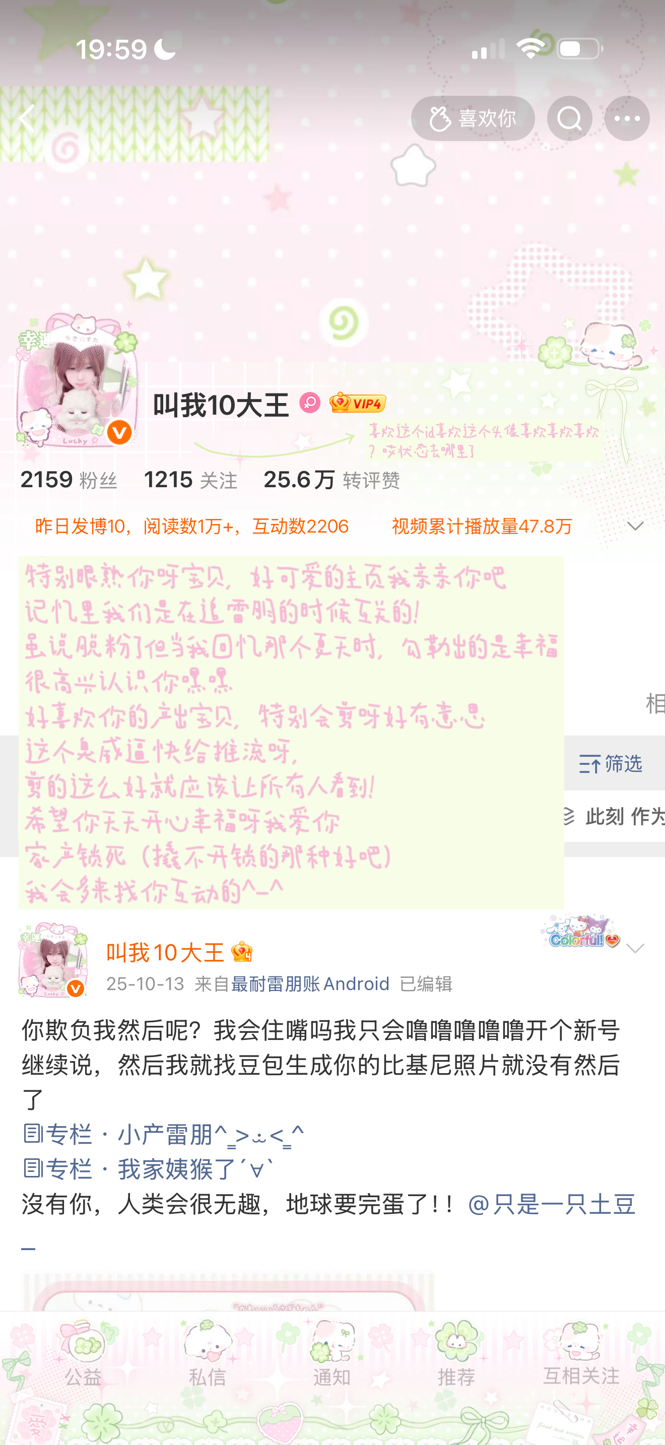 宝贝！