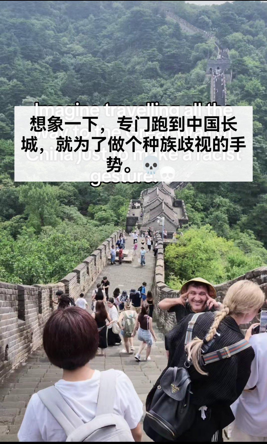 现在老外歧视中国人的成本也越来越高了…… ​​​