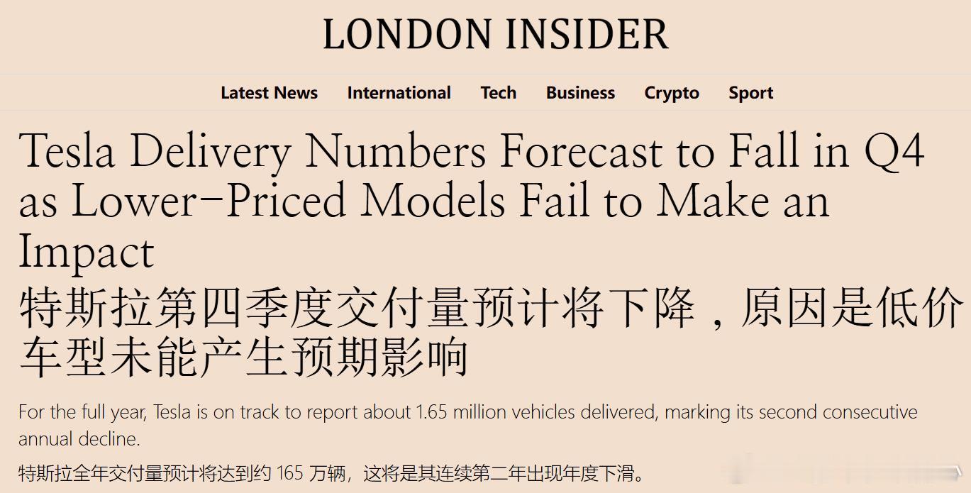 特斯拉Q4交付量预计同比下滑13%～15%，即便推出更低价的Model 3和Mo
