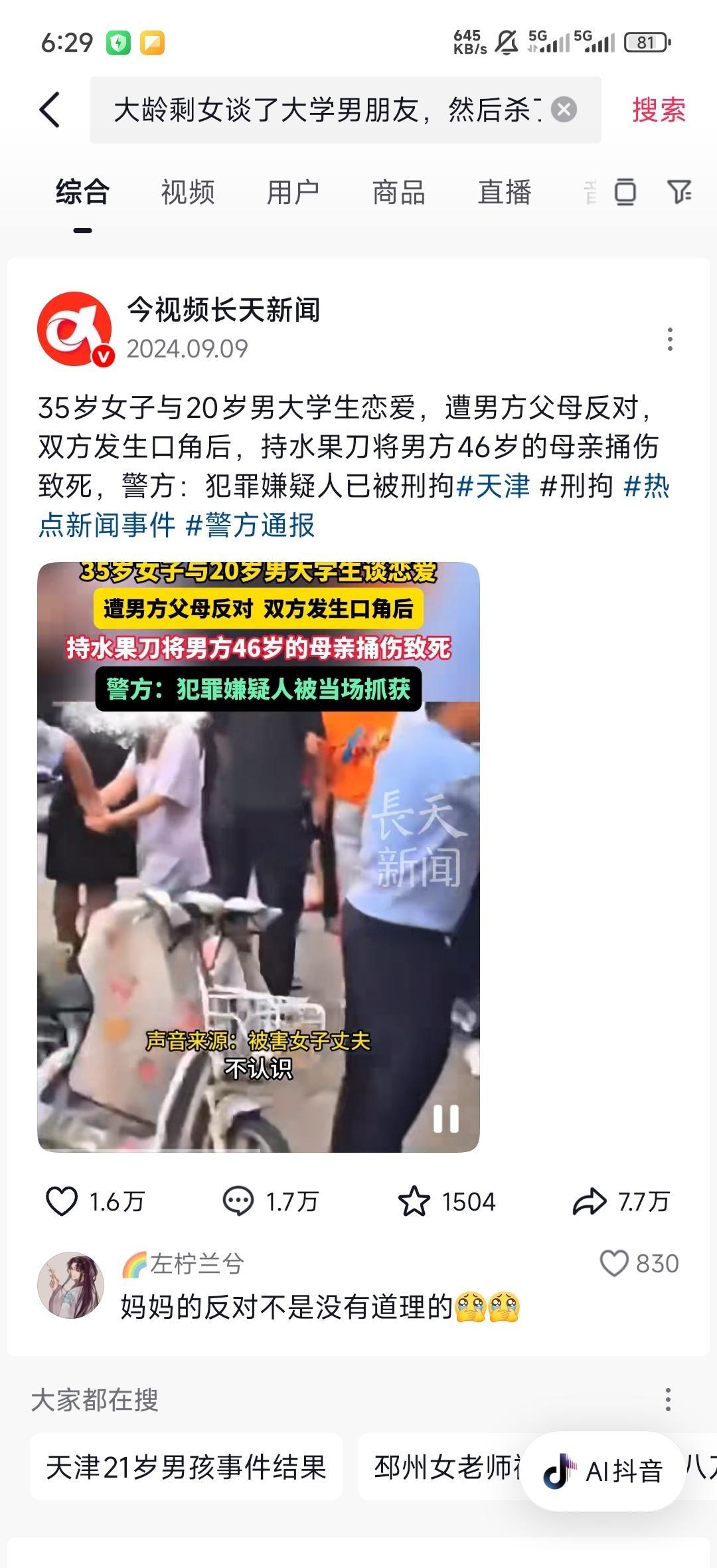 36岁剩女只想找个普通靠谱的男生结婚，为什么会这么难？
剩女找个优质男为什么那么