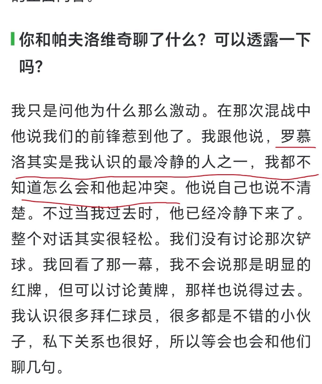 泡芙：不知道，反正对象是穆夏拉 