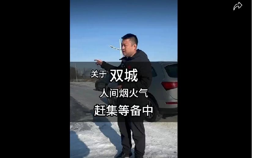 双城5700平年货大集要来了