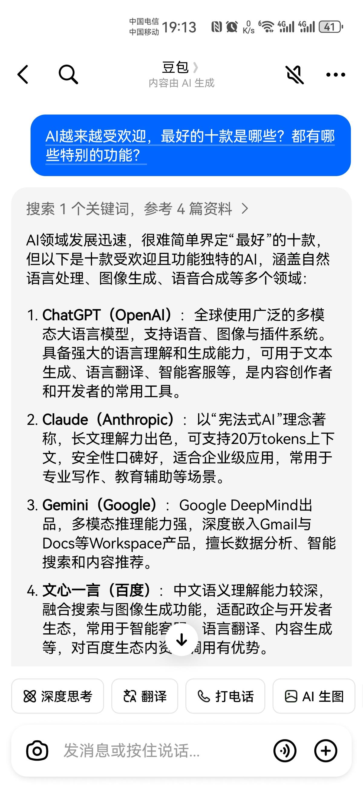 越来越受欢迎的AI，头条总结的十款，值得学习！