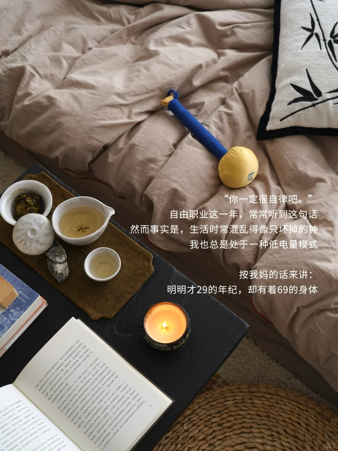 不上班日记：i人养生，阅读喝茶拍八虚。